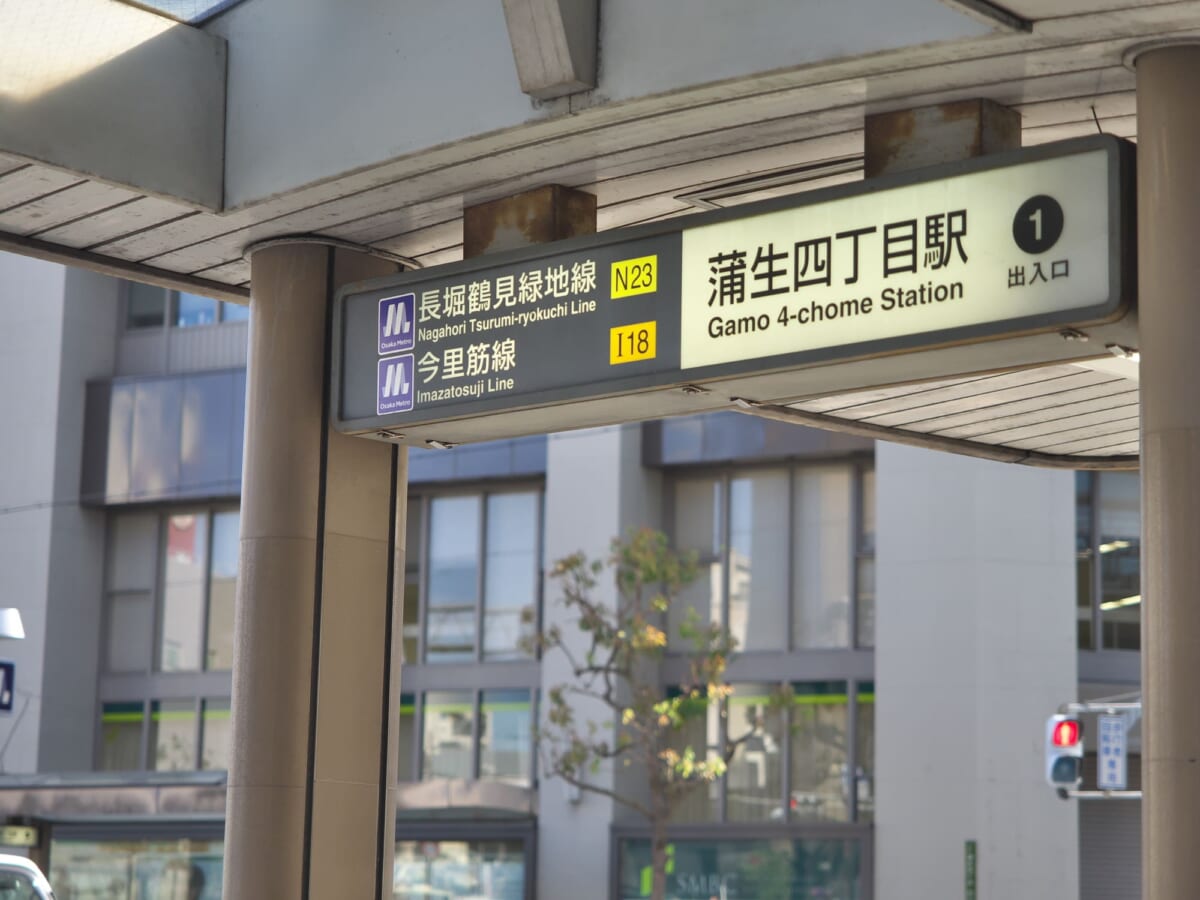 地元スタッフによる蒲生四丁目駅周辺の治安について