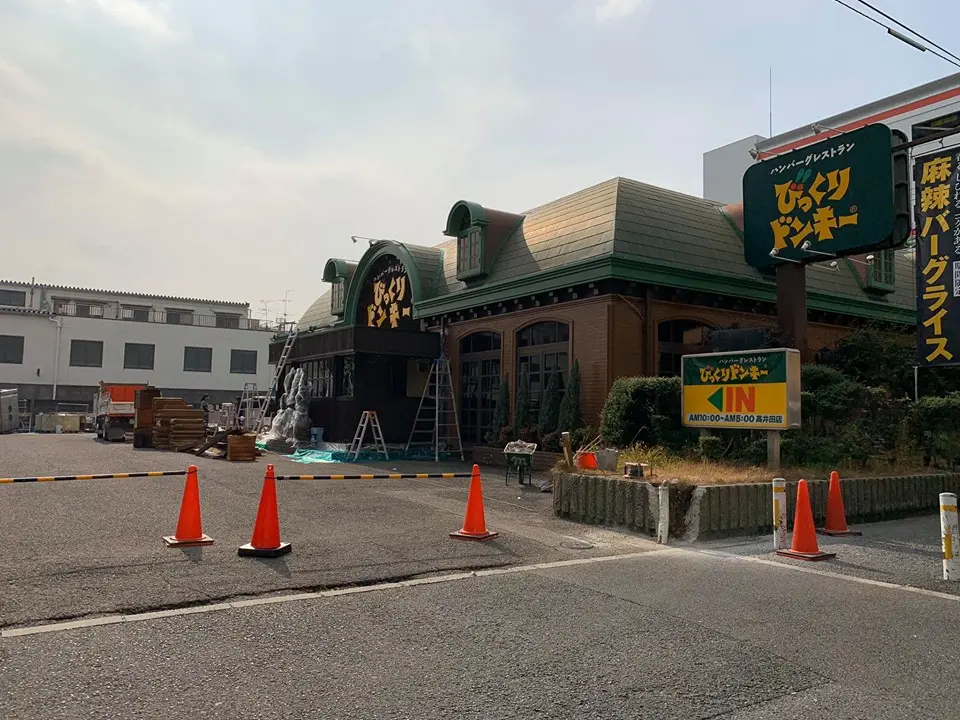びっくりドンキー 高井田店