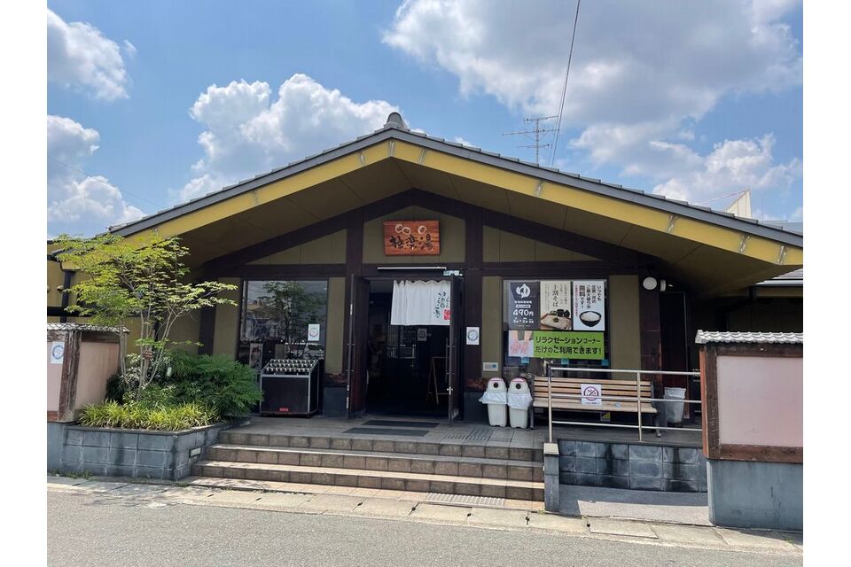 極楽湯東大阪店
