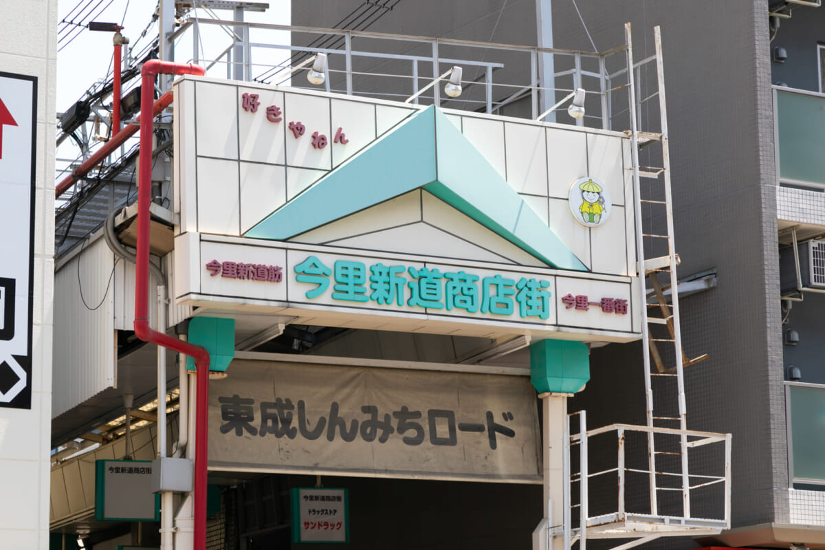 東成しんみちロード（6つの商店街が繋がった長い一本道の商店街）