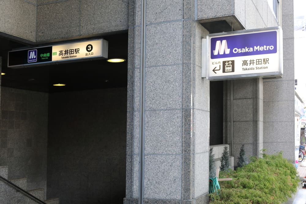 地元スタッフによる高井田駅周辺の治安について